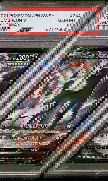 2021 Pokemon Sword and Shield Vmax Climax Japanese Character Secret Rare Umbreon V #244 PSA 10