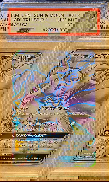 Pokémon/Pokemon - JapaneseUltra Shiny Ninetales GX 