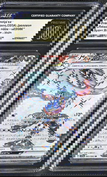 2024 Pokemon Crimson Haze Super Rare Greninja ex #083/066 Holo CGC Pristine 10