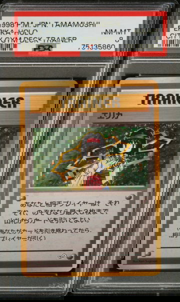 1998 Pokemon Tamamushi City Gym Theme Deck Erika Holo R PSA 8