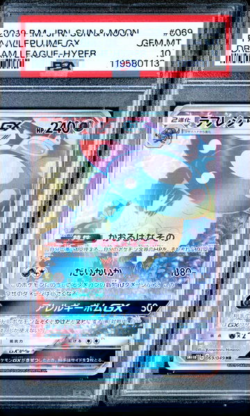 Vileplume GX 2019 Pokemon Japanese Sun & Moon Dream League Japanese Dream League-Hyper Fa #069 PSA 10