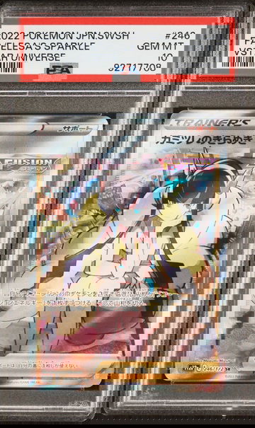 2022 Pokémon Japanese SWSH Elesa's Sparkle Trainer #246 GEM MT 10