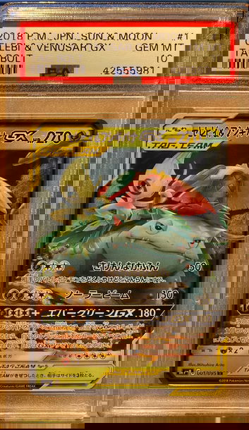Pokemon/Pokémon - 2018 Japanese Tag Bolt Celebi & Venusar Gx