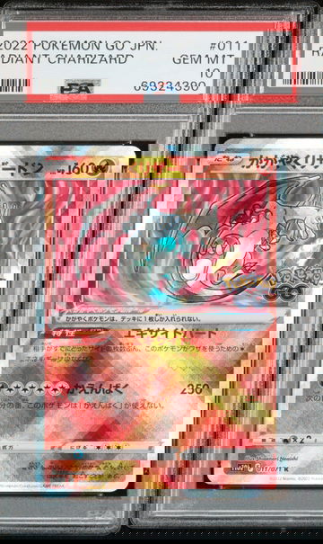 2022 Pokémon Go Japanese Radiant Charizard