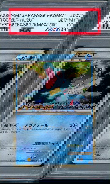 #007 TOTODILE-HOLO | 2009 POKEMON JAPANESE PROMO HG & SS RELEASE CAMPAIGN PSA 10