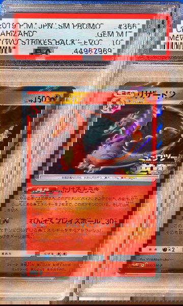 Pokemon /Pokémon - 2019 Japanese Mewtwo Strikes Back Charizard Promo