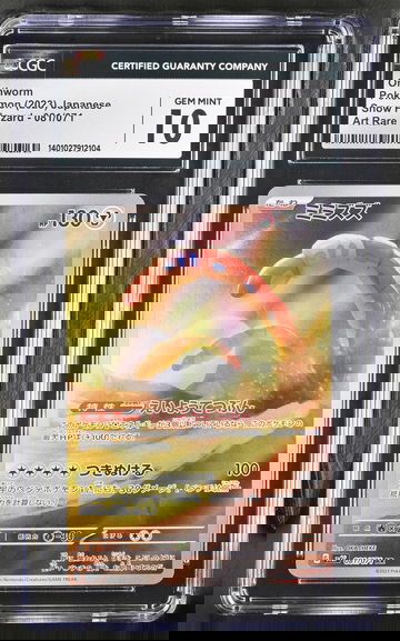 2023 Pokémon Japanese Snow Hazard Art Rare Orthworm #081/071 CGC 10