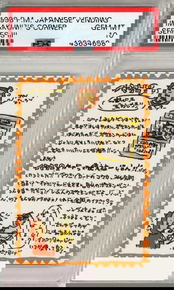 1998 POKEMON JP VENDING IMAKUNIS CORNER SERIES III PSA 10 GEM MT