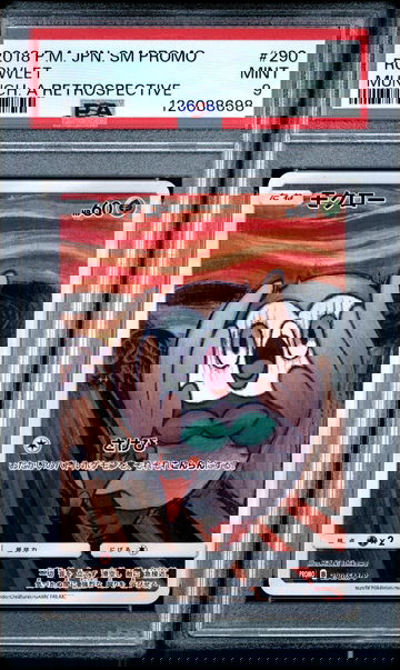 2018 Pokemon SM Promo Munch: A Retrospective Rowlet #290 PSA 9