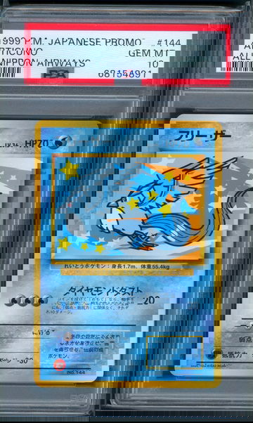 #144 ARTICUNO | 1999 POKEMON JAPANESE PROMO ANA AIRWAYS ALL NIPPON AIRWAYS PSA 10
