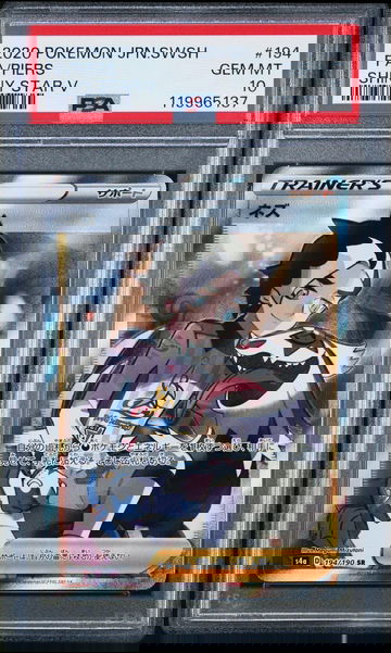 2020 Pokemon #194/190 Piers Shiny Star V PSA 10