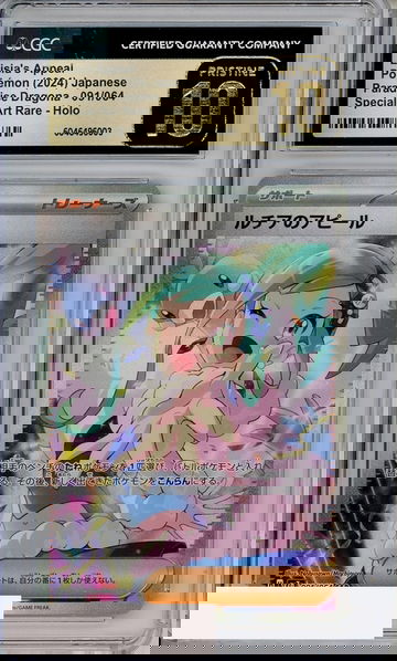 2024 POKEMON JP PARADISE DRAGONA LISIAS APPEAL #91 SAR HOLO CGC 10