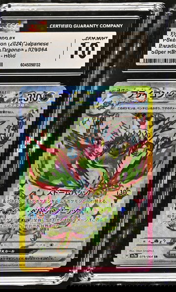 2024 Pokémon Paradise Dragona Super Rare Holo Flygon ex #079/064 Japanese CGC 10
