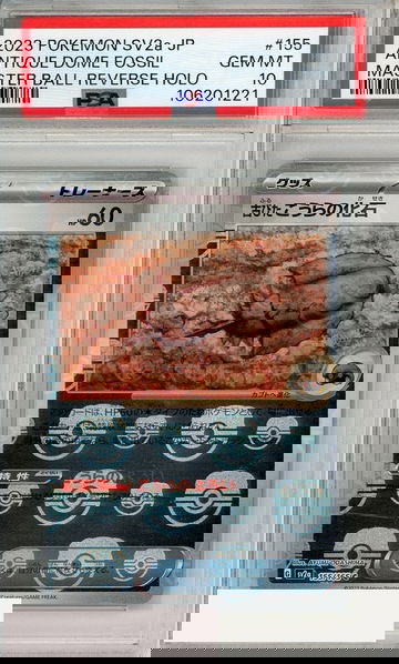 2023 PKMN JP SV2A 151 ANT DOME FOSSIL #155 MSTR BALL REV HOLO PSA 10