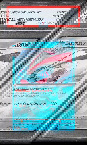 2024 Pokemon Terastal Fest Ex Japanese Master Ball Holo Milotic #36 PSA 9