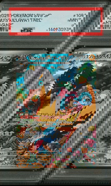 2025 Pokemon #104 Art Rare PSA 9