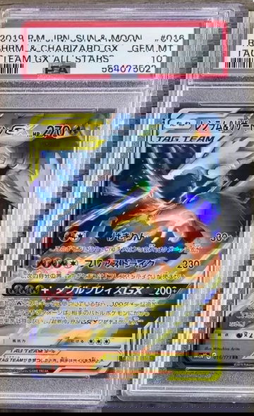 2019 Pokemon Japan Sun-Moon Reshiram/Charizard GX Tag Team All Stars #016 PSA 10