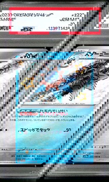 2023 POKEMON JAPANESE SV4a-SHINY TREASURE ex #222 STARMIE S PSA 10