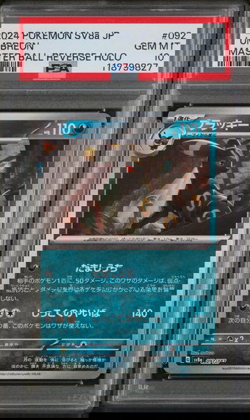 2024 Pokemon Scarlet and Violet Terastal Festival Ex High Class Expansion Japanese Master Ball Reverse Holo Umbreon #92 PSA 10