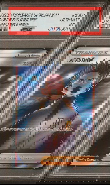 2022 VSTAR Universe #250 Boss's Orders PSA 10