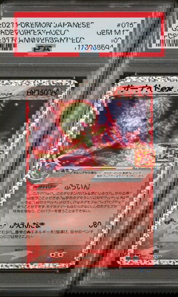 2021 Pokemon Japanese #015/025 Gardevoir 25th Anniversary Edition PSA 10