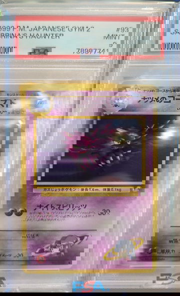 1999 Pokemon Japanese Gym 2 Sabrina's Haunter PSA 9