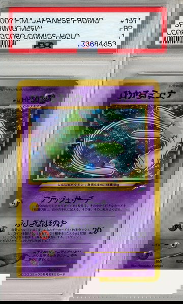 2001 PKMN JP PROMO COROCORO COMICS SHINING MEW #151 HOLO PSA 1