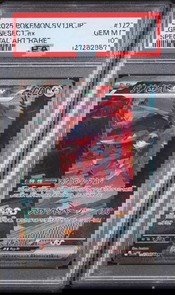 2025 Pokemon Black Bolt Japanese Special Art Rare Genesect Ex #172 PSA 10