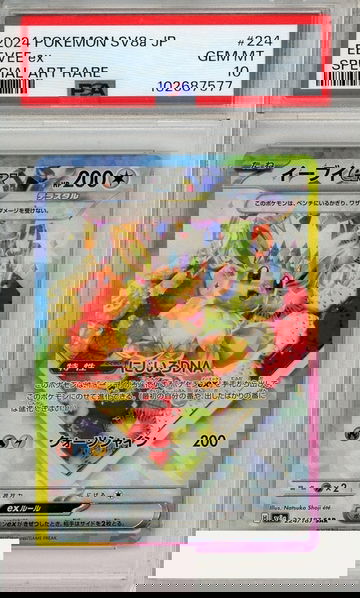 2024 POKEMON JAPANESE SV8A-TERASTAL FEST EX EEVEE EX #224 SAR PSA 10