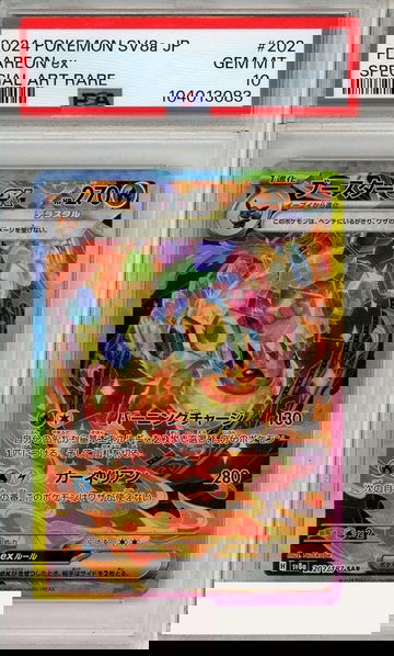 2024 POKEMON JAPANESE SV8A-TERASTAL FEST EX FLAREON EX #202 SAR PSA 10