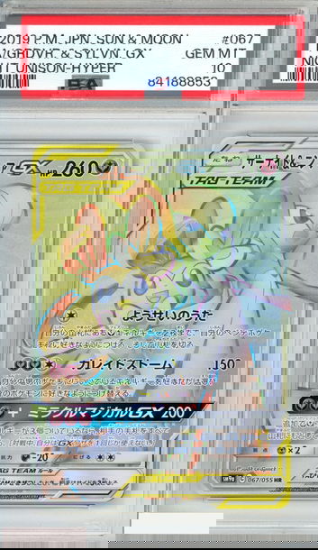 2019 POKEMON JP SM NIGHT UNISON FA GARDIVOR SYLVEONN GX #067 HYPER PSA 10