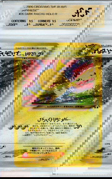2000 POKEMON JPN DARK RAICHU #26 CROSSNG RUINS HOLO R BGS 9.5 GEM MINT