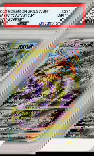 2022 POKEMON JP SWSH VSTAR UNIVERSE FA MEWTWO VSTAR #221 PSA 9