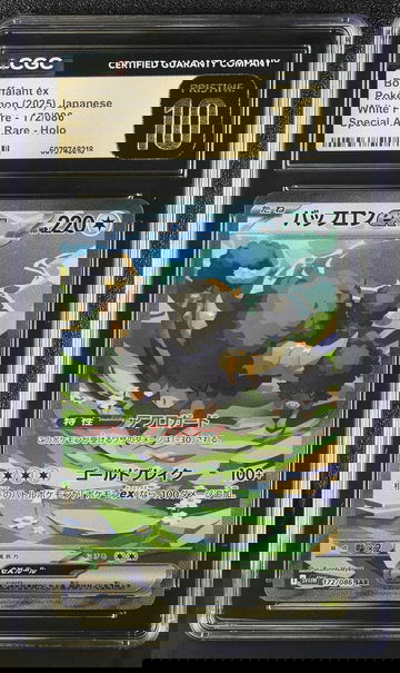 2025 Pokemon #172/086 Bouffalant ex White Flare CGC 10