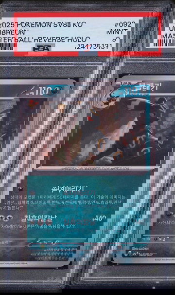 2025 Pokemon Korean Sv8a-Terastal Fest Ex Master Ball Reverse Holo Umbreon #092 PSA 9