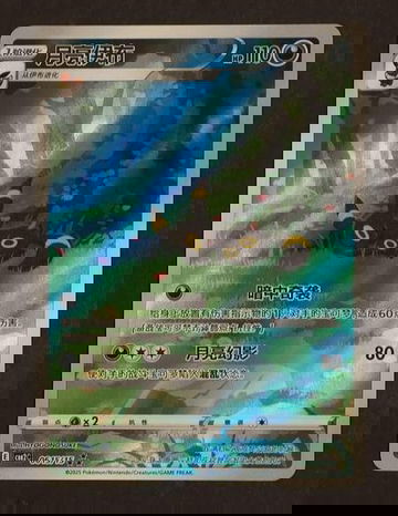 2023 Pokemon Chinese Eevee Heroes Umbreon #061/073 Holo