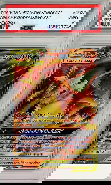 2019 POKEMON JP SUN MOON REMIX BOUT CHARIZARD BRAIXEN GX #008 PSA 9