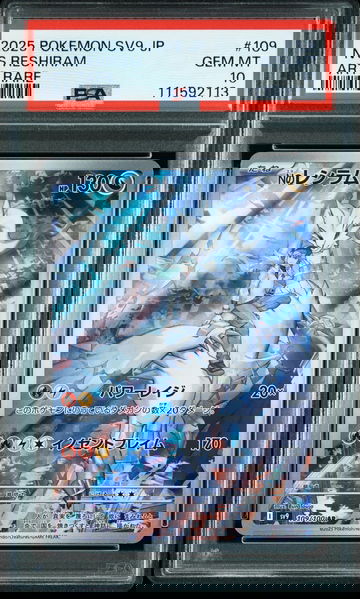 2025 Pokémon Scarlet & Violet Japanese N's Reshiram Art Rare #109/100 PSA 10