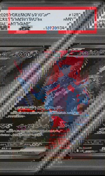 2025 Pokemon Scarlet and Violet Glory of Team Rocket Japanese Special Art Rare Team Rocket's Mewtwo Ex #125 PSA 9