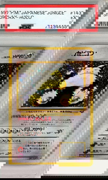 1997 POKEMON JAPANESE JUNGLE SNORLAX-HOLO #143 PSA 5 EX