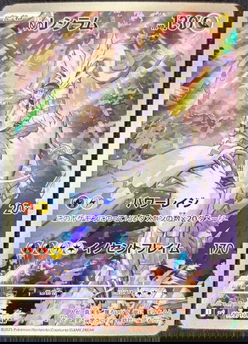 2024 Pokemon N’s Reshiram Japanese Battle Partners 109/100