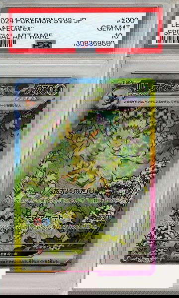 2024 POKEMON JP SV8A-TERASTAL FEST EX LEAFEON EX #200 SAR PSA 10