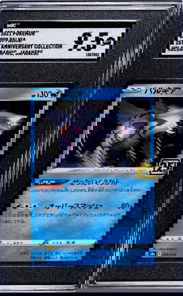 2021 Pokemon 25th Anniversary Collection Holographic Palkia #009/028 SGC 9.5