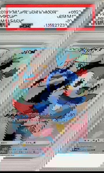 2019 POKEMON JAPANESE SUN MOON DREAM LEAGUE FA PIPLUP #052 PSA 10