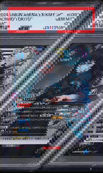 2024 Union Arena Ex05bt/Kmy Demon Slayer Vol.2 Parallel Muichiro Tokito #39 PSA 10