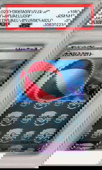2023 PKMN JP SV2A 151 BIG AIR BALLOON #158 MASTER BALL REV HOLO PSA 10