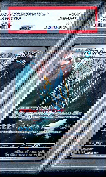 2025 Pokemon Japanese M1s-Mega Symphonia Art Rare Clawitzer #068 PSA 10