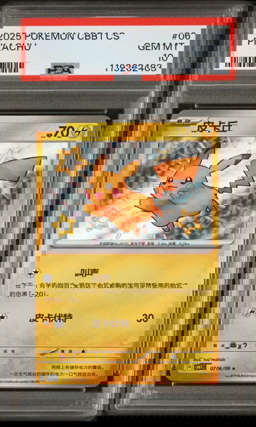 2025 Pokemon Scarlet & Violet Gem Pack Vol 1 Simplified Chinese Shiny Holo Pikachu #0706 PSA 10