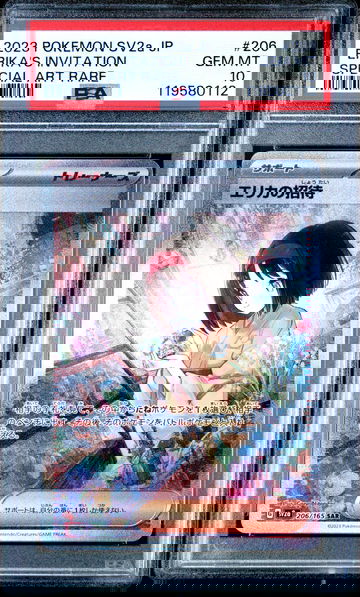 Erika's Invitation 2023 Pokemon Japanese Sv2a-Pokemon 151 Japanese Special Art Rare #206 PSA 10