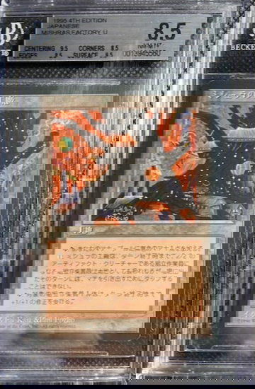 1995 MTG Magic The Gathering Mishra's Factory Japanese 4th Edition U BGS 8.5